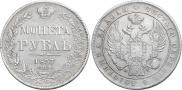1 rouble 1837 year