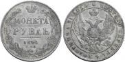 1 rouble 1840 year