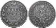 1 рубль 1844 года