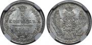 5 копеек 1848 года
