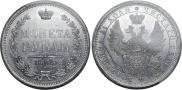1 rouble 1855 year