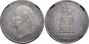 1 rouble 1859 year