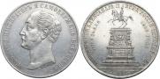 1 рубль 1859 года