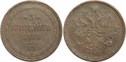 3 kopecks 1860 year