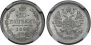 10 kopecks 1863 year
