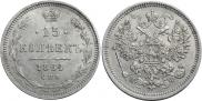 15 kopecks 1864 year