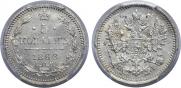 5 kopecks 1868 year