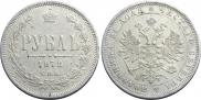 1 rouble 1872 year