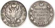 1 rouble 1820 year