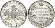 1 рубль 1829 года