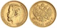 5 roubles 1898 year