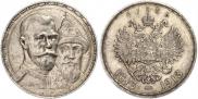 1 rouble 1913 year