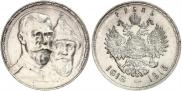 1 rouble 1913 year