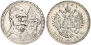 1 rouble 1913 year