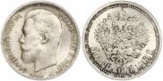 50 kopecks 1913 year