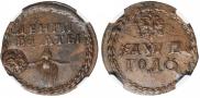 Бородовой знак 1705 года