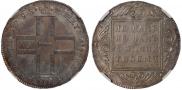 1 rouble 1798 year