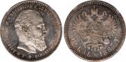 1 rouble 1887 year