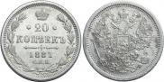 20 kopecks 1881 year
