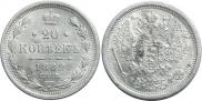 20 kopecks 1882 year