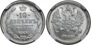 10 kopecks 1882 year