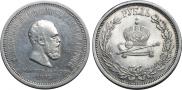 1 rouble 1883 year