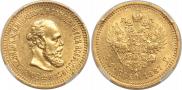 5 рублей 1887 года