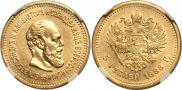 5 roubles 1888 year