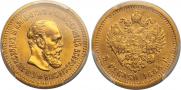 5 roubles 1888 year