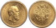 5 roubles 1889 year