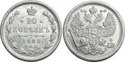 20 копеек 1889 года