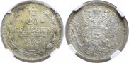 20 kopecks 1890 year