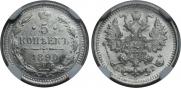 5 kopecks 1890 year