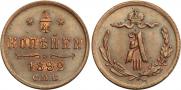 1/4 kopeck 1892 year