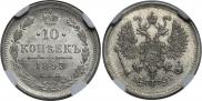 10 kopecks 1893 year