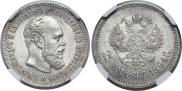 25 kopecks 1894 year