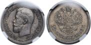 25 kopecks 1895 year