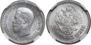 25 kopecks 1895 year