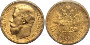 15 roubles 1897 year
