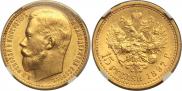 15 roubles 1897 year