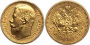 15 roubles 1897 year