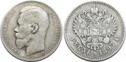 1 rouble 1897 year