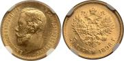 5 roubles 1898 year