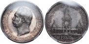 1 рубль 1898 года
