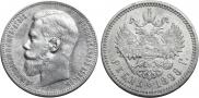 1 rouble 1898 year