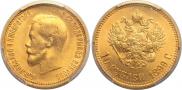 10 roubles 1899 year