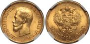 10 roubles 1899 year