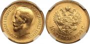 10 roubles 1899 year