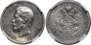25 kopecks 1900 year