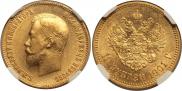 10 roubles 1901 year